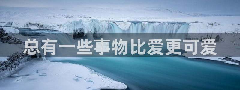 安卓下载漫蛙：总有一些事物比爱更可爱
