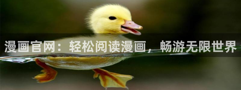 bootywurk漫画漫蛙叫什么：漫画官网：轻松阅读漫画，畅游无限世界